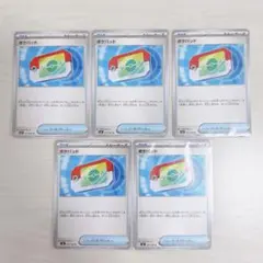 ポケモンカード ポケパッド まとめ売り