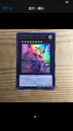 遊戯王 遊戯王 超銀河眼の光子龍(ネオ・ギャラクシーアイズ・フォトン・ドラゴン)