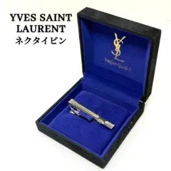 【美品】YSL イヴサンローラン ネクタイピン シルバー ビジネス 純正ケース付