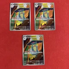 1*4様 AR ドロンチ 3枚セット