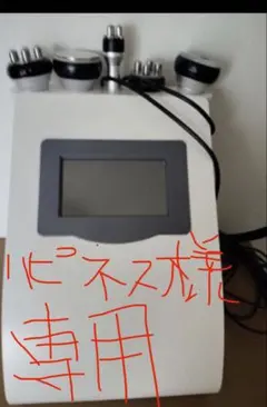 業務用　キャビテーション　痩身　MYCHWAY 5in1 WL-UU551 5 in 1 40K Ultrasonic Cavitation Beauty Machine