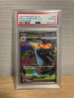 2026年最新】リザードンex sr psa10の人気アイテム - メルカリ