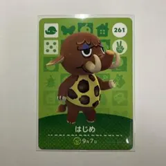 あつ森　amiiboカード　【はじめ】