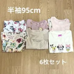 95cm 半袖　6枚まとめ売り 女の子