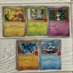 ハッピーセット　ポケモンカード　5枚まとめ売り！