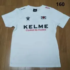 KELME ホワイト Tシャツ 160サイズのサムネイル