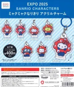 EXPO2025 ミャクミャクなりきりアクリルチャーム　マイメロディ