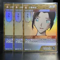 名探偵コナンカードゲーム 哀色の宿命 上原由衣 大和敢助 セット