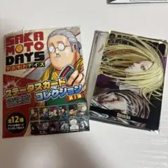 SAKAMOTO DAYS スタースカードコレクション 神々廻