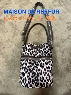 MAISON DE REEFUR ✖️レスポートサック　レオパード　巾着バッグ