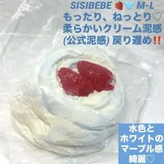 SISIBEBE 泥感 苺 ケーキ クリーム泥 水色 ケーキ アイス スクイーズ