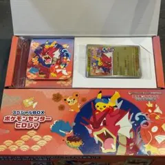 ポケモンカードゲーム ポケモンセンターヒロシマ スペシャルBOX シュリンクなし