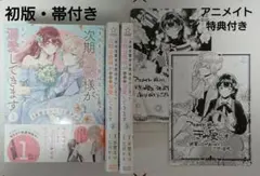 「きみを愛する気はない」と言った次期公爵様がなぜか溺愛してきます