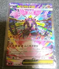 2026年最新】ジガルデexの人気アイテム - メルカリ