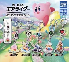 カービィのエアライダー　パワーアップ！アクリルチャーム　全5種　フルコンプセット