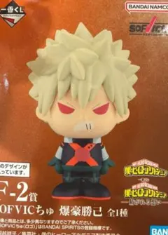 一番くじ　ヒロアカ　爆豪