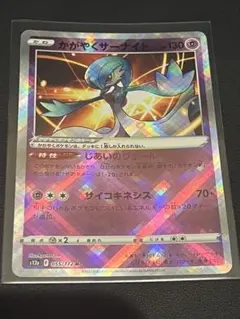 2026年最新】かがやくサーナイト psa10の人気アイテム - メルカリ