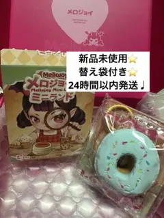 2026年最新】mellojoyドーナツの人気アイテム - メルカリ