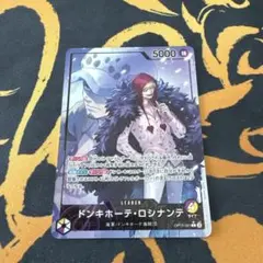 ドンキホーテ・ロシナンテ L リーダーパラレル(リーパラ) OP12-061