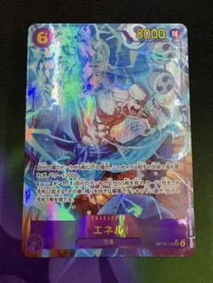 ワンピースカード エネルSEC★パラレル OP15-118 神の島の冒険