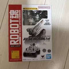 ROBOT魂 SIDE LABOR AV-98 イングラム1号機のサムネイル