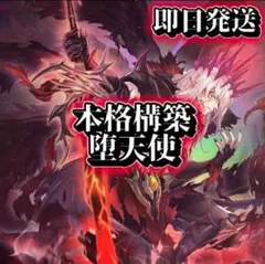 2026年最新】遊戯王堕天使デッキの人気アイテム - メルカリ