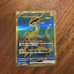 ミライドンex SAR SV4a シャイニートレジャーex 358/190 - メルカリ