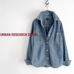 URBAN RESEARCH DOORS シャンブレーシャツ