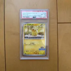 ピカチュウ イラストレーションコンテスト2024 242sv-p psa10