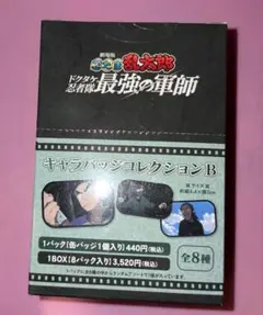 劇場版忍たま乱太郎 ドクタケ忍者隊最強の軍師 キャラバッジコレクションB 1箱