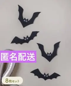 こうもり ウォールデコ ハロウィン スリーコインズ スリコ 3coins