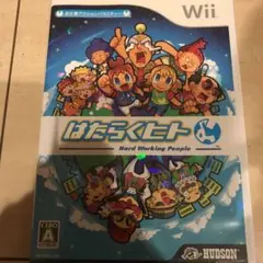 はたらくヒト