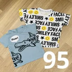 スマイリー＆恐竜★綿100％半袖Ｔシャツ95cm男の子 保育園着 2枚セットのサムネイル