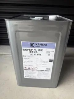 関西ペイント さび止め塗料 速乾サビナイト (F4) グレー 20kg - メルカリ