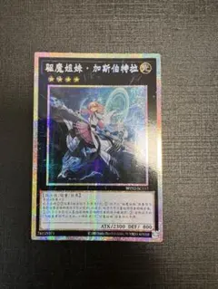 遊戯王 遊戯王 エクソシスター・カルマエル アジア版 プリズマ 3枚