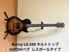 極美品 Burny バーニー レスポールカスタム 激レア ピンク ソフト