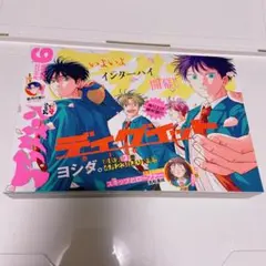 月刊 アフタヌーン 14月号 非売品 定期購読 - メルカリ