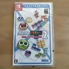 ぷよぷよテトリス2 スペシャルプライス Switch版