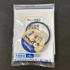 ハイキュー!!エアーサロンパス ボトルマーカー　木兎光太郎
