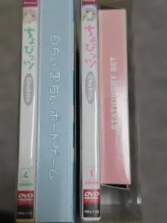 2025年最新】ちょびっツ dvdの人気アイテム - メルカリ