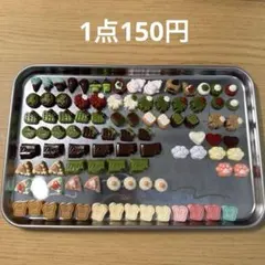 タバスクイーズ スクイーズ　squeeze 手づくり　ミニスクイーズデザート動物