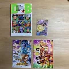 ドラゴンボールAF バーダック・アフター BARDOCK AFTER 全巻セット