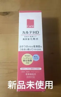 【新品未使用】カルテHD 高保湿化粧水のサムネイル