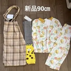 新品90㎝　秋冬　パジャマ、スパッツ、ボトムス