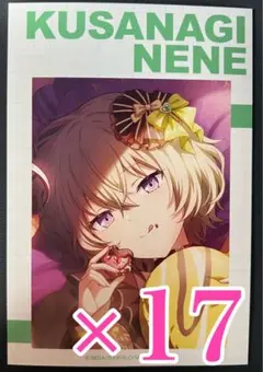 草薙寧々　プロセカ　アニメイト特典　イラストカード