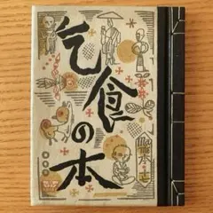 2026年最新】武井武雄の人気アイテム - メルカリ