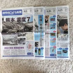 読売KODOMO新聞2026年8月分　4部セット