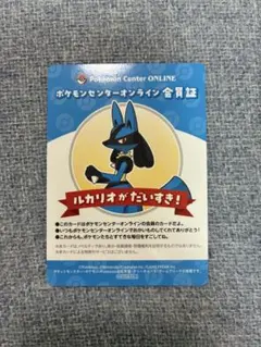 ポケモンセンターオンライン 会員証 ルカリオのサムネイル