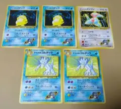 ポケモンカード旧裏　ナツメのポケモン　５枚セット