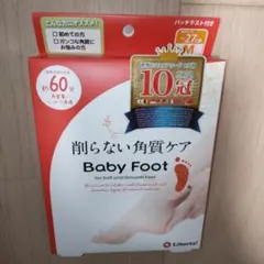 Baby Foot ６０分用Mサイズのサムネイル